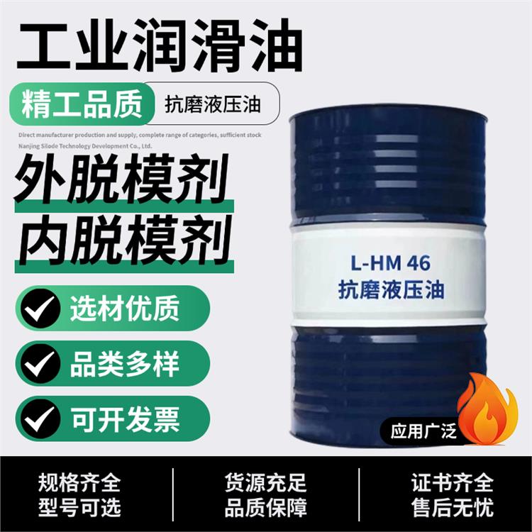 工业润滑油